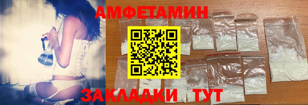 АМФЕТАМИН 97% Усть-Кут