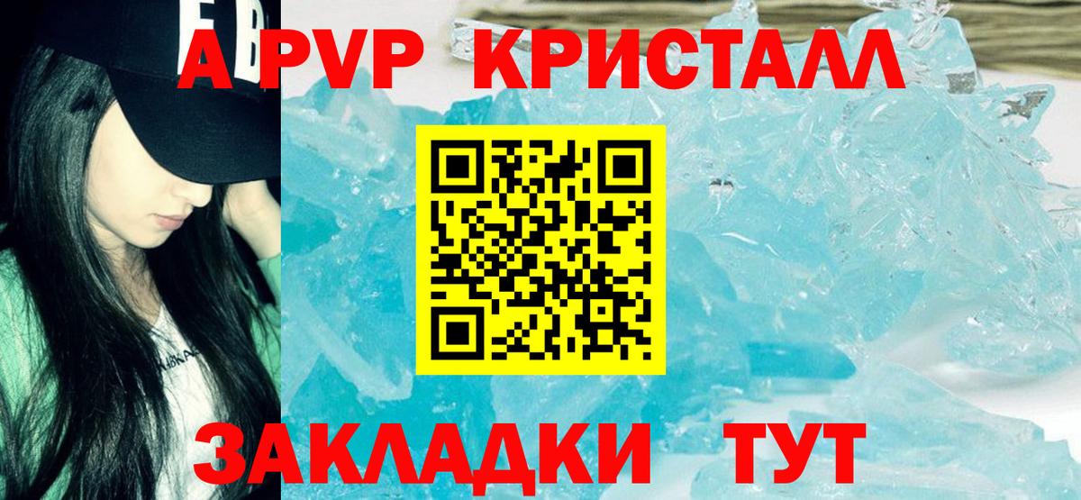 А ПВП мука  наркота  Усть-Кут  Вход с VPN  A PVP VHQ  А ПВП СК КРИС 