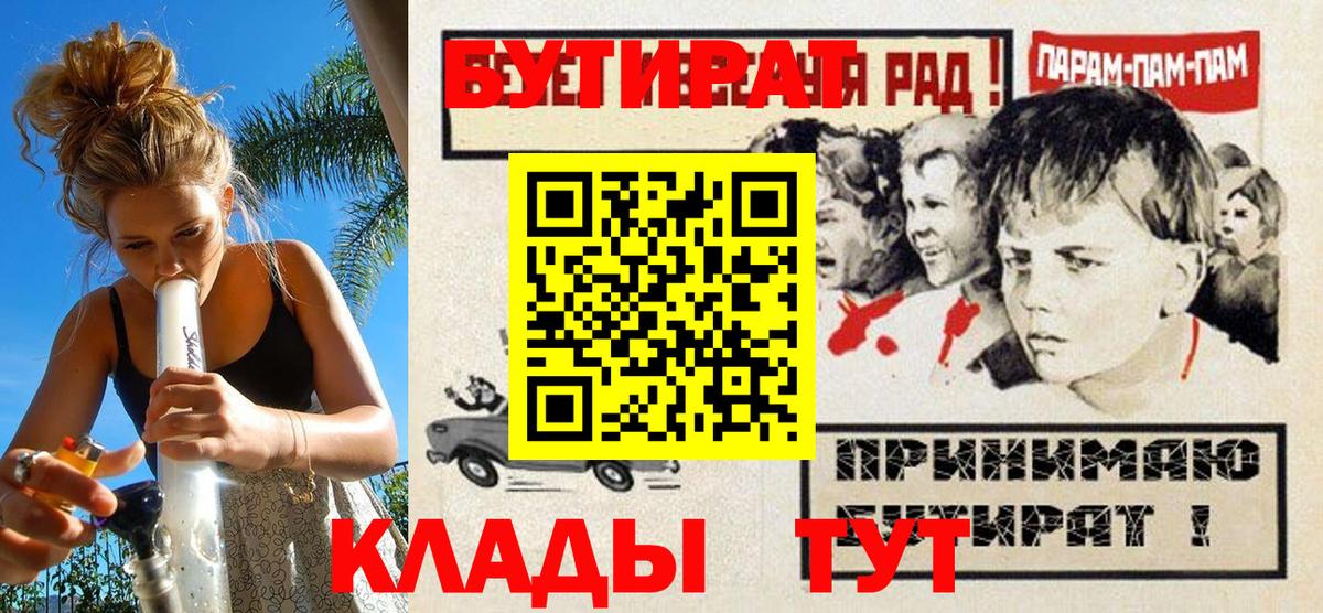 Бутират оксана  Вход с VPN  Усть-Кут 