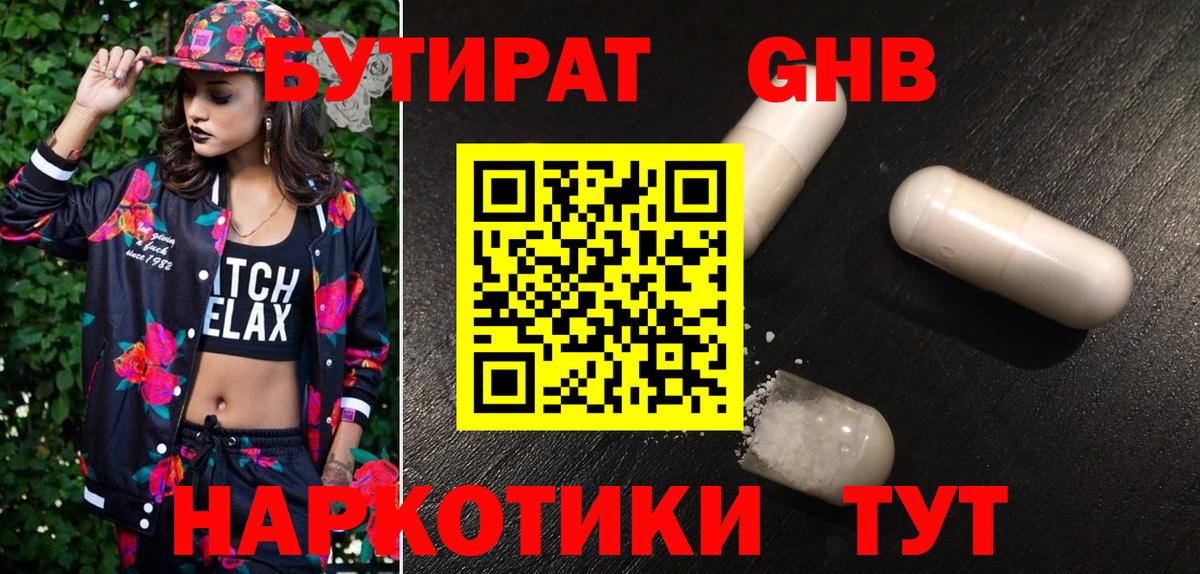 БУТИРАТ оксана Усть-Кут