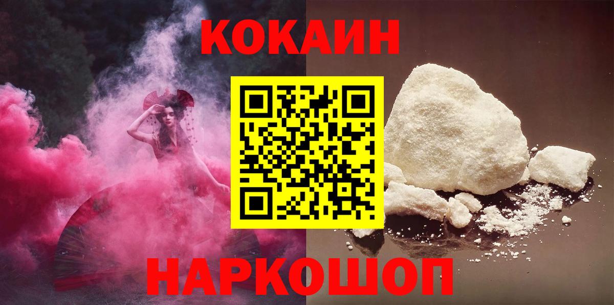 Кокаин Эквадор Усть-Кут