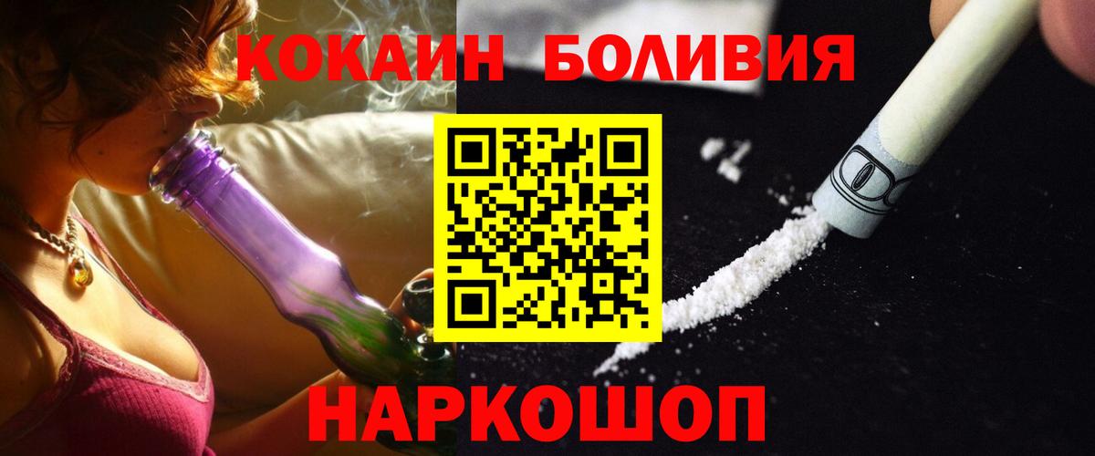 КОКАИН Колумбийский  COCAIN  Усть-Кут  Вход с VPN  Cocaine Перу 