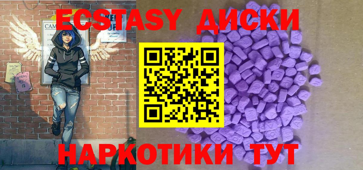 Усть-Кут  Ecstasy Punisher  Вход с VPN  Ecstasy  ЭКСТАЗИ 99% 