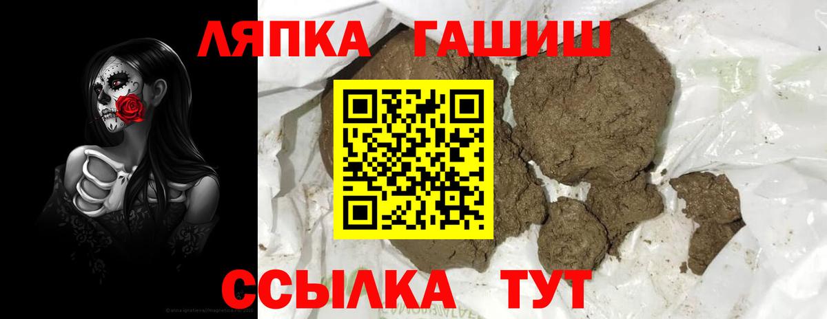 ГАШ ice o lator Усть-Кут