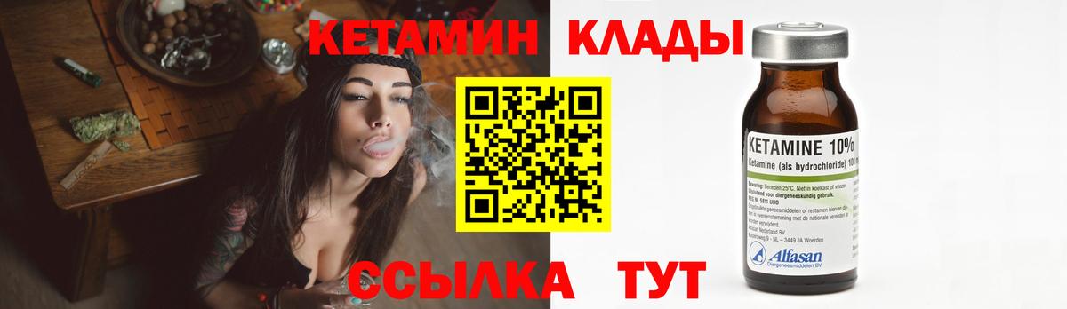 КЕТАМИН ketamine  Вход с VPN  Усть-Кут  Кетамин ketamine 