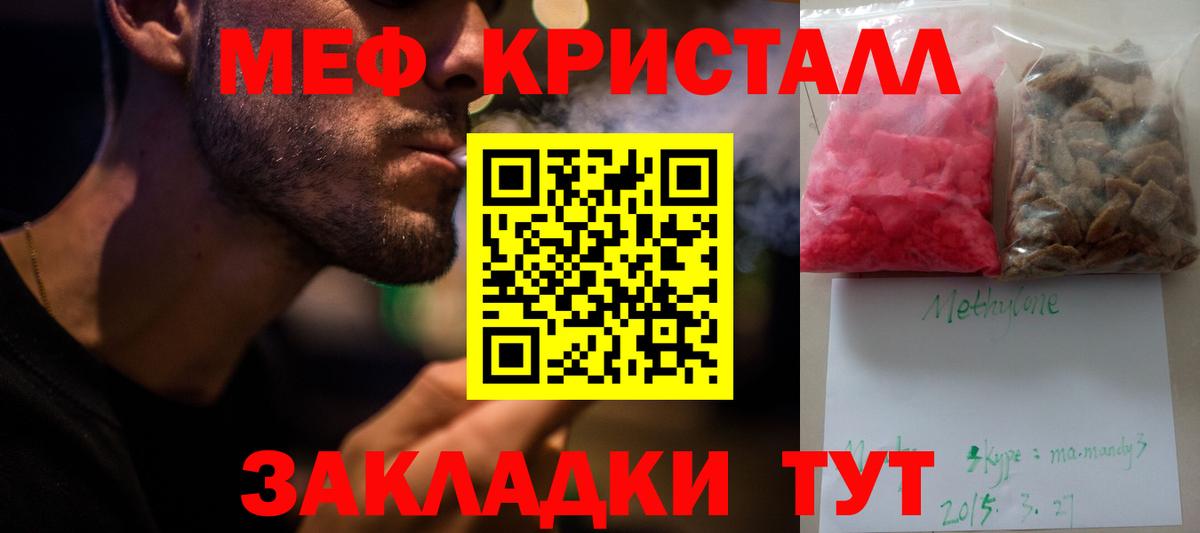 Мефедрон  Усть-Кут