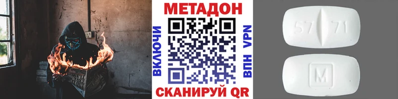 МЕТАДОН VHQ  Усть-Кут 