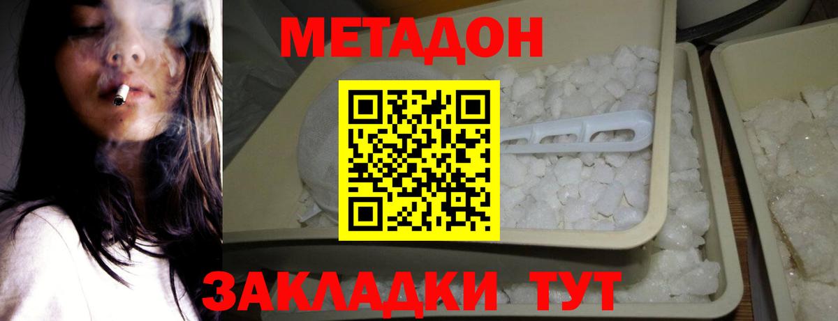 МЕТАДОН VHQ  Вход с VPN  Метадон мёд  Усть-Кут 