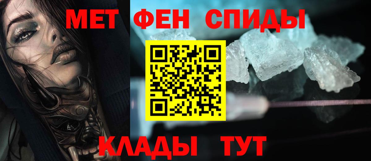 Первитин Декстрометамфетамин 99.9%  Первитин Декстрометамфетамин 99.9%  Усть-Кут  Вход с VPN 