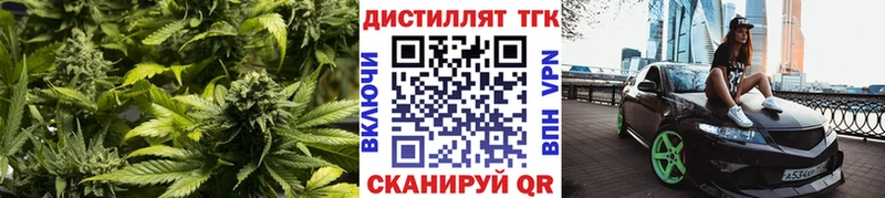 OMG маркетплейс  Усть-Кут  Дистиллят ТГК концентрат 