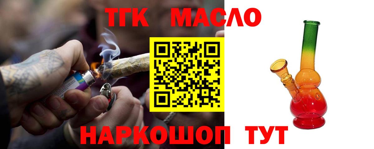 Дистиллят ТГК Wax Усть-Кут