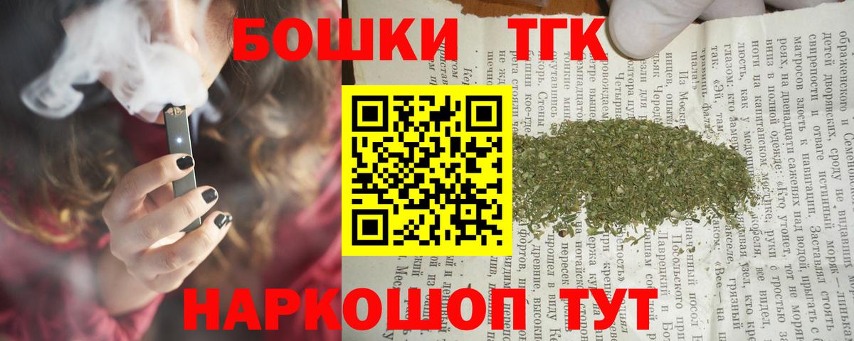 Усть-Кут  Шишки марихуана гибрид  Вход с VPN  Канабис Bruce Banner 